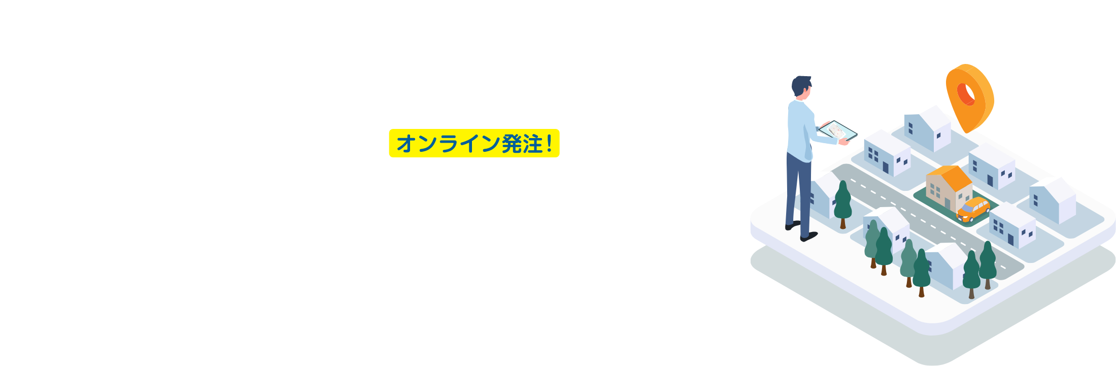 車庫証明・名義変更サービス