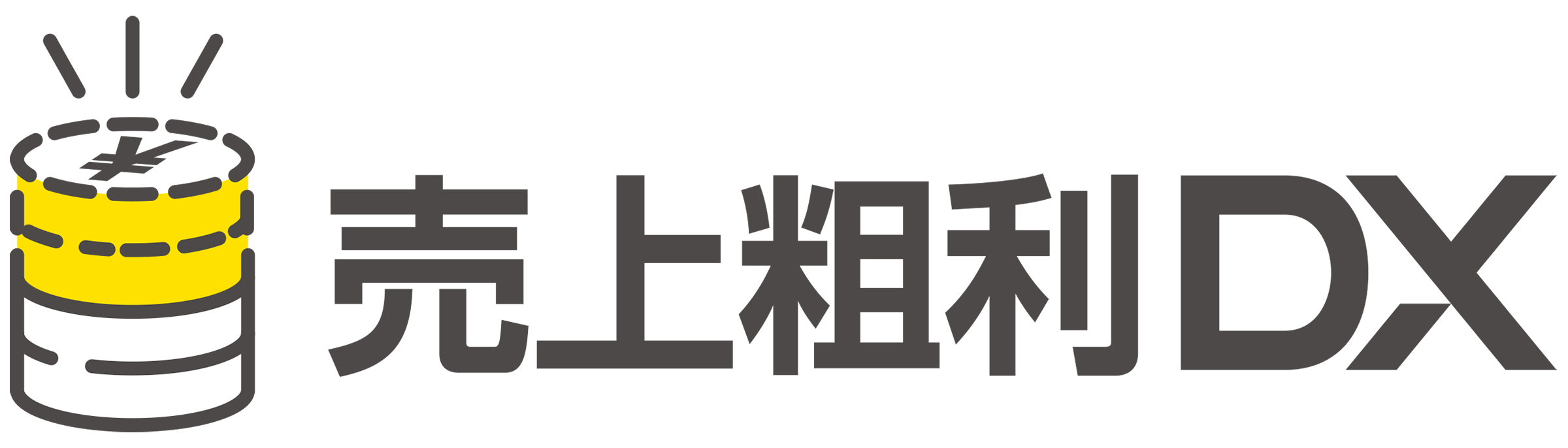 売上粗利DX